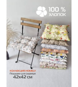Подушка для сиденья MATEX HOMELY. КРАСНАЯ КЛЕТКА. Размер: 42x42 Цвет: Красный,белый