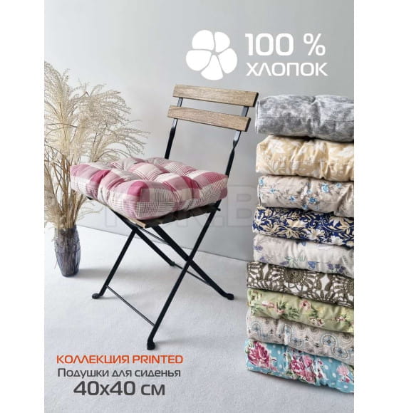 Подушка для сиденья MATEX PRINTED. Размер: 40x40 Цвет: Серый,малиновый (05-834) 