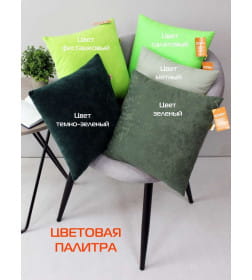 Подушка декоративная MATEX VELOURS. Размер: 48x48 Цвет: фисташковый