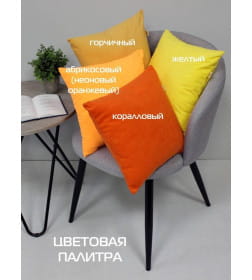 Подушка декоративная 35x35 см абрикосовый (комплект 2 шт.) MATEX VELOURS 49-982