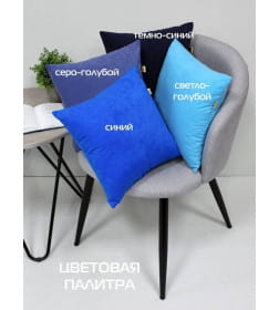 Подушка декоративная 35x35 см синий (комплект 2 шт.) MATEX VELOURS 49-838