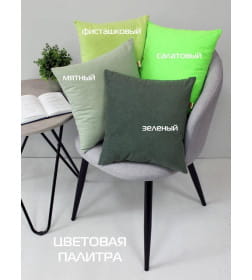Подушка декоративная MATEX VELOURS. КОМПЛЕКТ 2 ШТ.. Размер: 35x35 Цвет: мятный