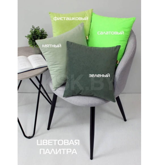 Подушка декоративная MATEX VELOURS. КОМПЛЕКТ 2 ШТ.. Размер: 35x35 Цвет: мятный (49-920) 