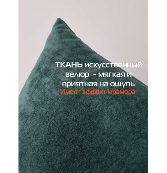 Подушка декоративная MATEX VELOURS  Размер: 35x35 Цвет: темно-зеленый Артикул: 64-800 (64-800) 