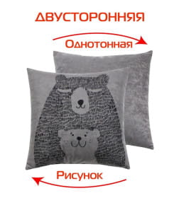 Подушка декоративная "Медведопапа" 33x33 см (серый, xром) MATEX FANTASY 58-595