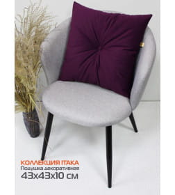 Подушка декоративная 43x43 см (фиолетовый) MATEX ITAKA 60-628