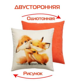 Подушка декоративная "Рыжики" 33x33 см (белый, оранжевый, лососевый) MATEX FLUFFY 61-687
