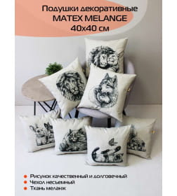 Подушка декоративная "Собака с бабочкой" 40x40 см (серо-бежевый) MATEX MELANGE 66-965