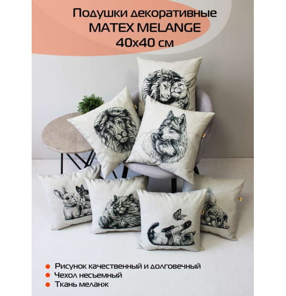 Подушка декоративная 
