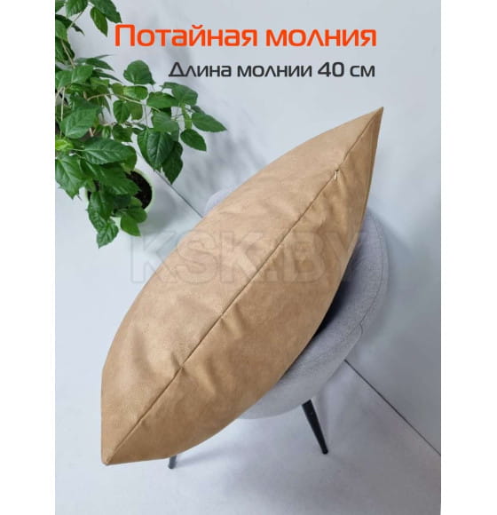 Наволочка декоративная 70x70 см (кофейный) MATEX NUBUK 66-545 (66-545) 