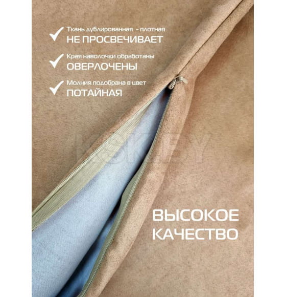 Наволочка декоративная 70x70 см (кофейный) MATEX NUBUK 66-545 (66-545) 
