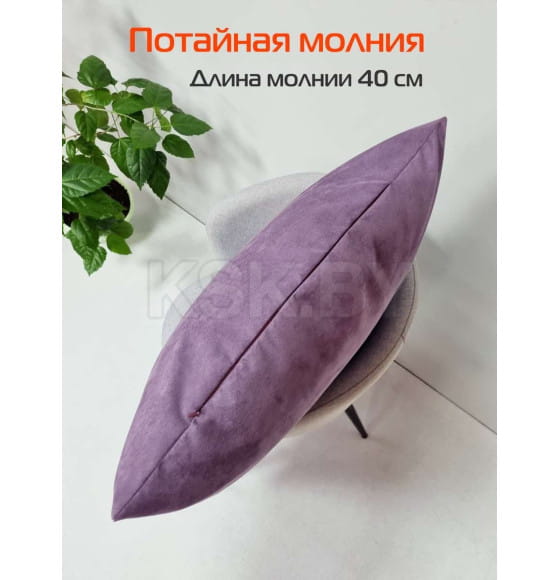 Наволочка декоративная 70x70 см (фиолетовый) MATEX NUBUK 66-538 (66-538) 