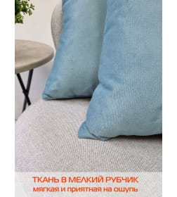 Подушка декоративная 35x35 см светло-синий (комплект 2 шт.) MATEX ARIA PREMIUM VELOURS 65-609