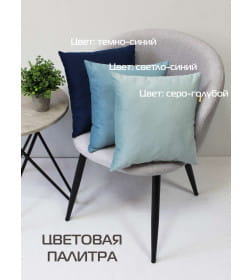 Подушка декоративная 35x35 см (серо-голубой) MATEX ARIA PREMIUM VELOURS 65-456