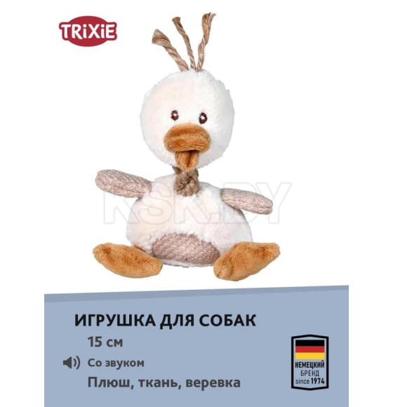 Игрушка 