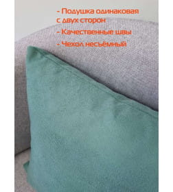 Подушка декоративная 35x35 см (светло-зеленый) MATEX ARIA PREMIUM VELOURS 65-388