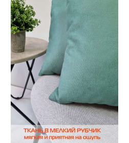 Подушка декоративная 35x35 см (светло-зеленый) MATEX ARIA PREMIUM VELOURS 65-388