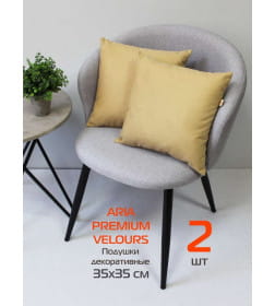 Подушка декоративная 35x35 см Бежевый (комплект 2 шт.) MATEX ARIA PREMIUM VELOURS 65-500