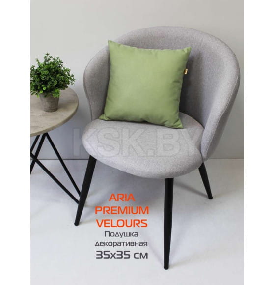 Подушка декоративная 35x35 см (серовато-зелёный) MATEX ARIA PREMIUM VELOURS 65-395 (65-395) 