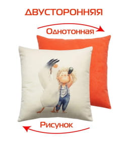 Подушка декоративная "В далекие дали" 33x33 см (молочный, синий, лососевый) MATEX FLUFFY 62-325