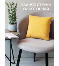 Подушка декоративная "Бэмби" 33x33 см (белый, горчичный) MATEX FLUFFY 61-601