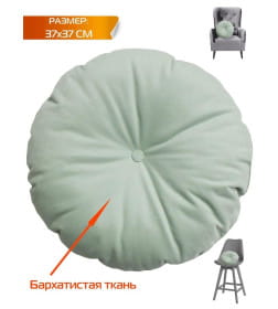 Подушка декоративная 37x37 см (мятный) MATEX ITAKA IMPERIAL 60-796