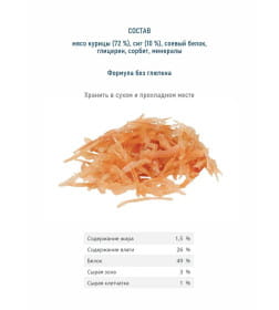 Лакомство "TRIXIE PREMIO" для кошек, куриные ломтики, без глютена, 50 г.