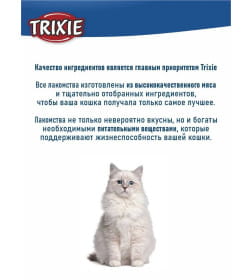 Лакомство "TRIXIE PREMIO" для кошек, куриные ломтики, без глютена, 50 г.