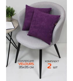 Подушка декоративная 35x35 см фиолетовый (комплект 2 шт.) MATEX VELOURS 50-025