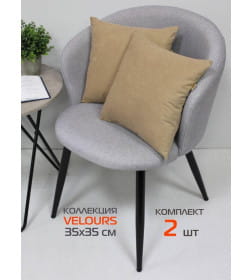 Подушка декоративная 35x35 см кофейный (комплект 2 шт.) MATEX VELOURS 49-784