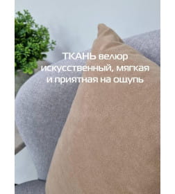 Подушка декоративная 35x35 см кофейный (комплект 2 шт.) MATEX VELOURS 49-784