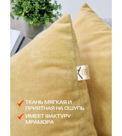 Подушка декоративная 48x48 см (горчичный) MATEX VELOURS 45-960