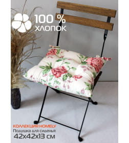 Подушка для сиденья "Крупные розы" 42x42 см (золотой, светло-серый) MATEX HOMELY 16-175