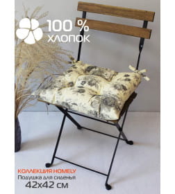 Подушка для сиденья "Розы негатив" 42x42 см (серый, зеленый) MATEX HOMELY 15-635