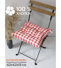 Подушка для сиденья 42x42 см (красный, белый) MATEX HOMELY 29-755