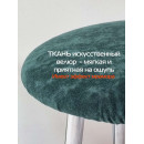 Подушка для сиденья MATEX VELOURS  (Комплект 4шт.)  Размер: 33x33 Цвет: темно-зеленый Артикул: 64-886 (64-886) 