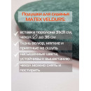 Подушка для сиденья MATEX VELOURS  (Комплект 4шт.)  Размер: 33x33 Цвет: темно-зеленый Артикул: 64-886 (64-886) 