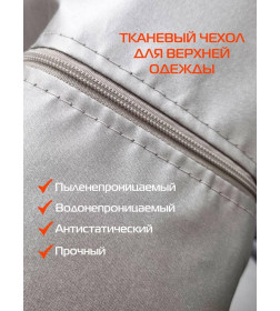 Чехол для одежды MATEX CASE. Размер: 60x100 Цвет: серебристый