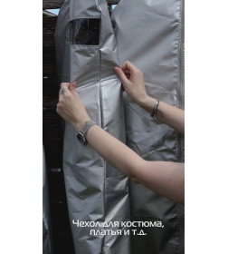Чехол для одежды MATEX CASE. Размер: 60x100 Цвет: серебристый