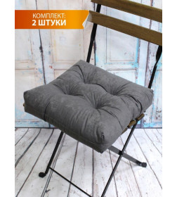 Подушка для сиденья 40x40 см серый (комплект 2 шт.) MATEX VELOURS 49-661