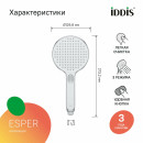 Душевая лейка IDDIS Esper ESP3FCRi18 (ESP3FCRi18) 