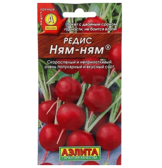 Редис Ням-Ням 2 г