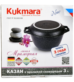 Казан с крышкой-сковородой Kukmara (3л) кмт34а "Темный мрамор"