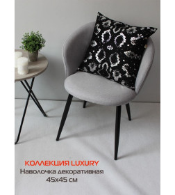 Наволочка декоративная "Змея" 45x45 см (серебристый, черный) MATEX LUXURY 13-389