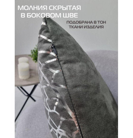 Наволочка декоративная 
