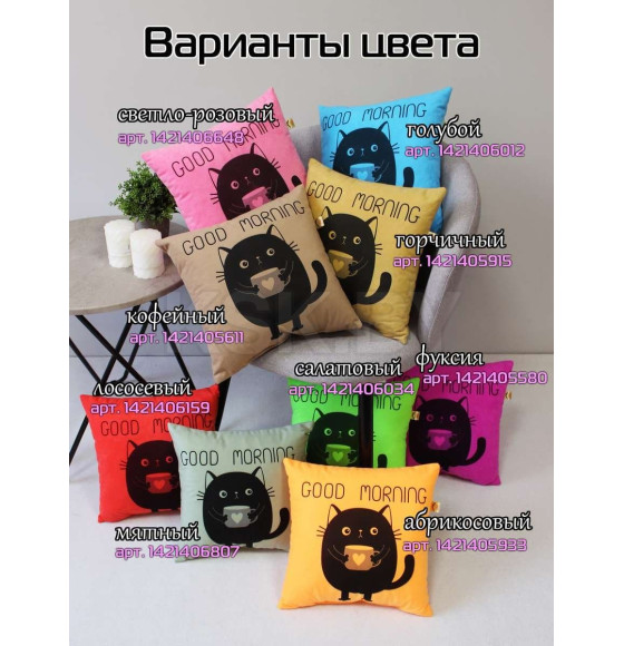 Подушка декоративная 35x35 см (светло-розовый, черничный) MATEX MEOW (37-880) 