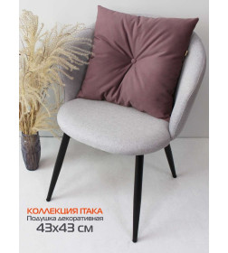 Подушка декоративная 43x43 см (розово-коричневый) MATEX ITAKA 31-802