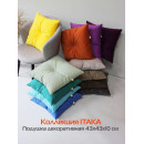 Подушка декоративная 43x43 см (розово-коричневый) MATEX ITAKA 31-802 (31-802) 