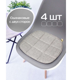 Подушка для сиденья 39x39 см серый меланж (комплект 4 шт.) MATEX ELEGANT 65-081