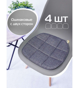 Подушка для сиденья 39x39 см серый (комплект 4 шт.) MATEX ELEGANT 64-688